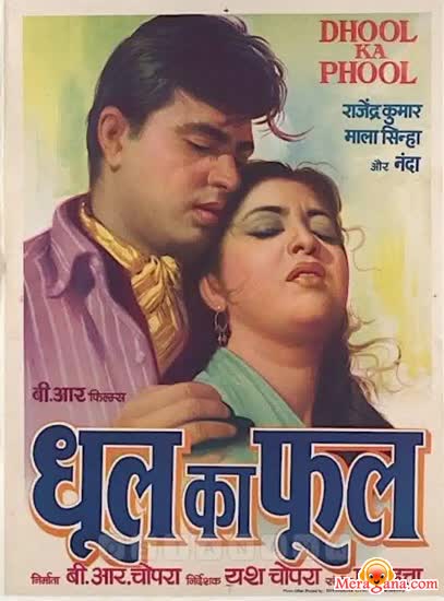Poster of Dhool Ka Phool (1959)